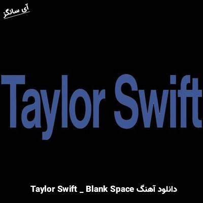 دانلود آهنگ Blank Space (Taylorʼs Version) Taylor Swift 
